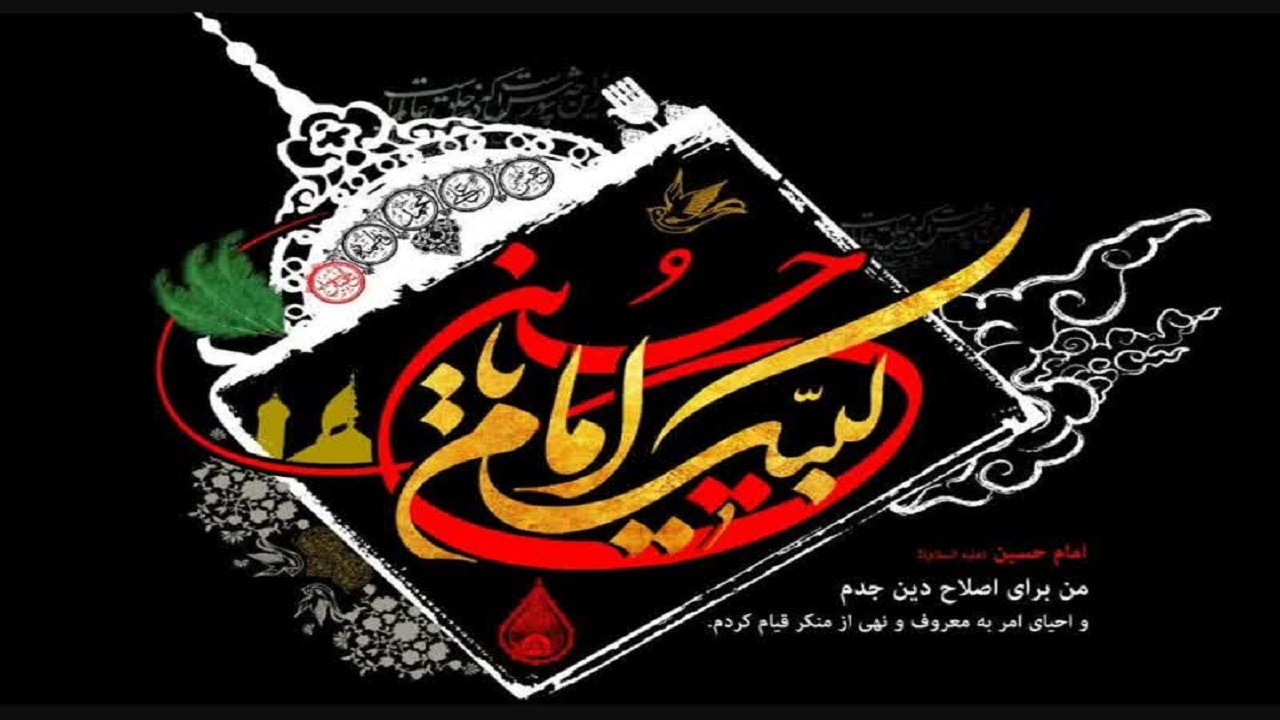 امربه‌معروف و نهی‌ازمنکر مهمترین راهبرد امام حسین (ع) در قیام کربلا