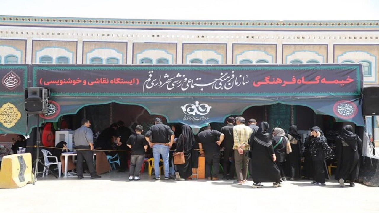 اجرای پویش«من یار حسین هستم در قم