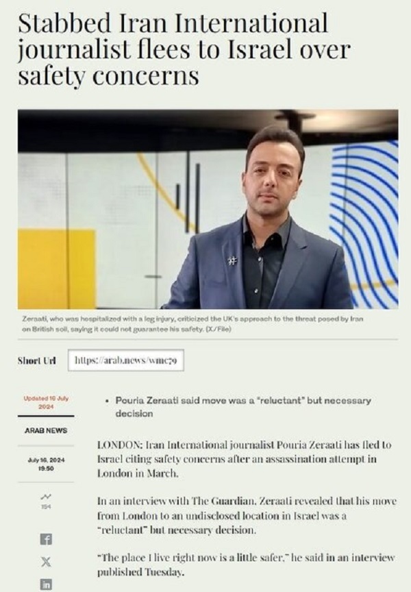 مجری اینترنشنال