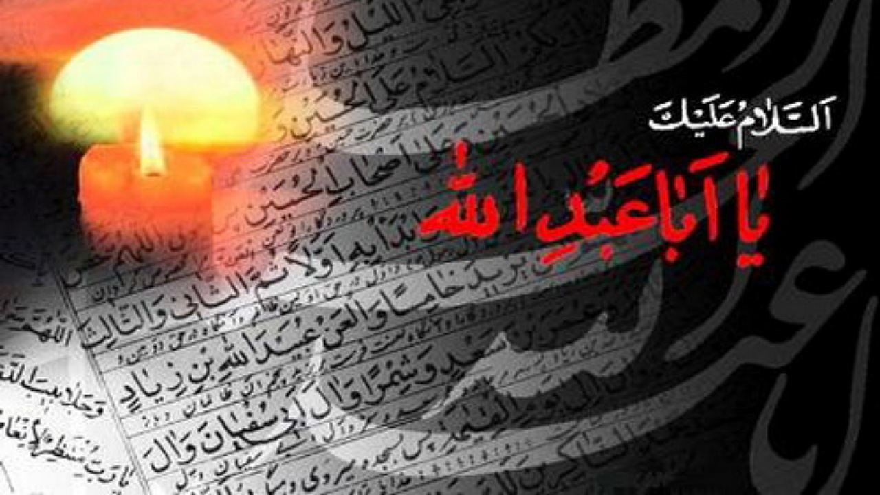 کدام فراز زیارت عاشورا بیانگر مصیبت عظیم امام حسین (ع) است؟ + فیلم