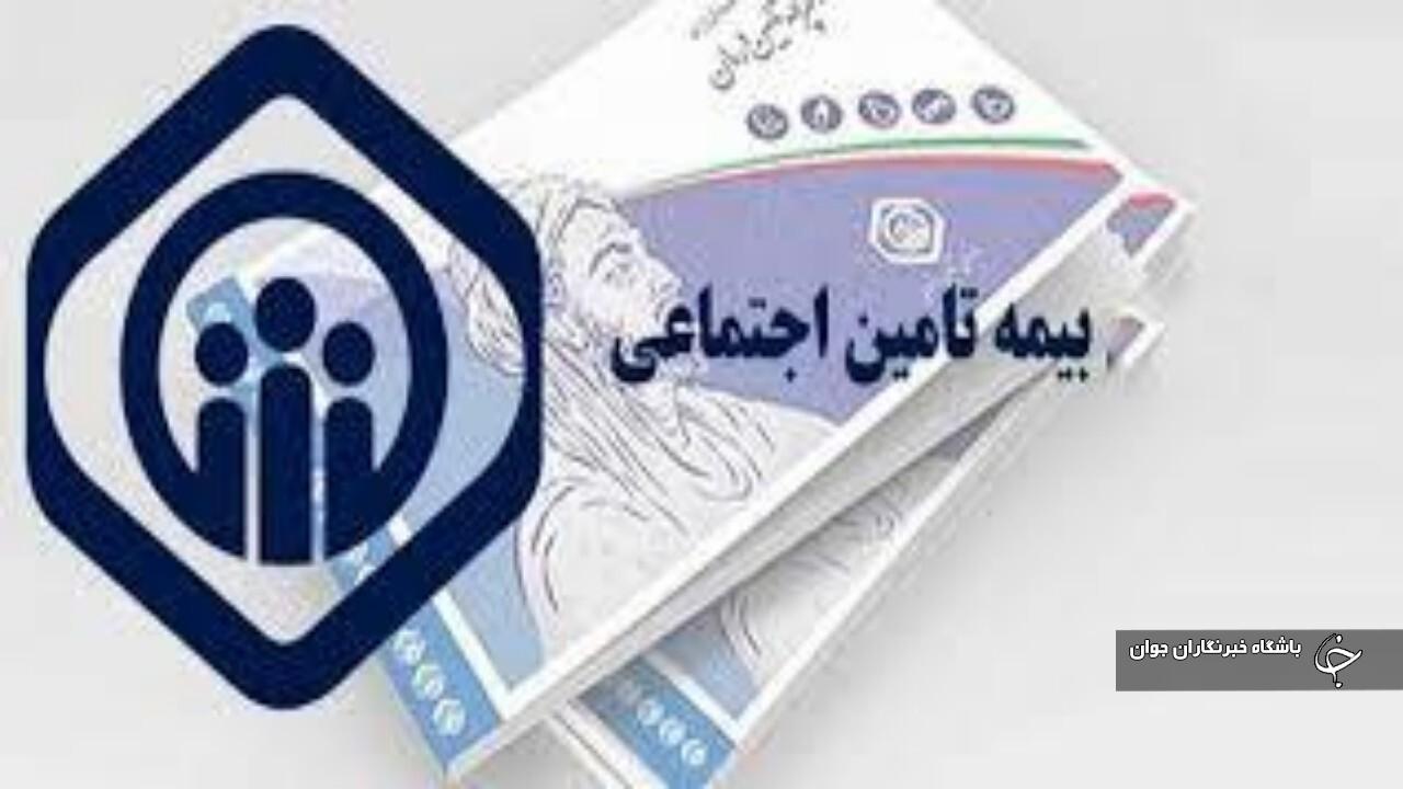 ۴۱ درصد جمعیت آذربایجان‌غربی زیر پوشش تامین اجتماعی هستند