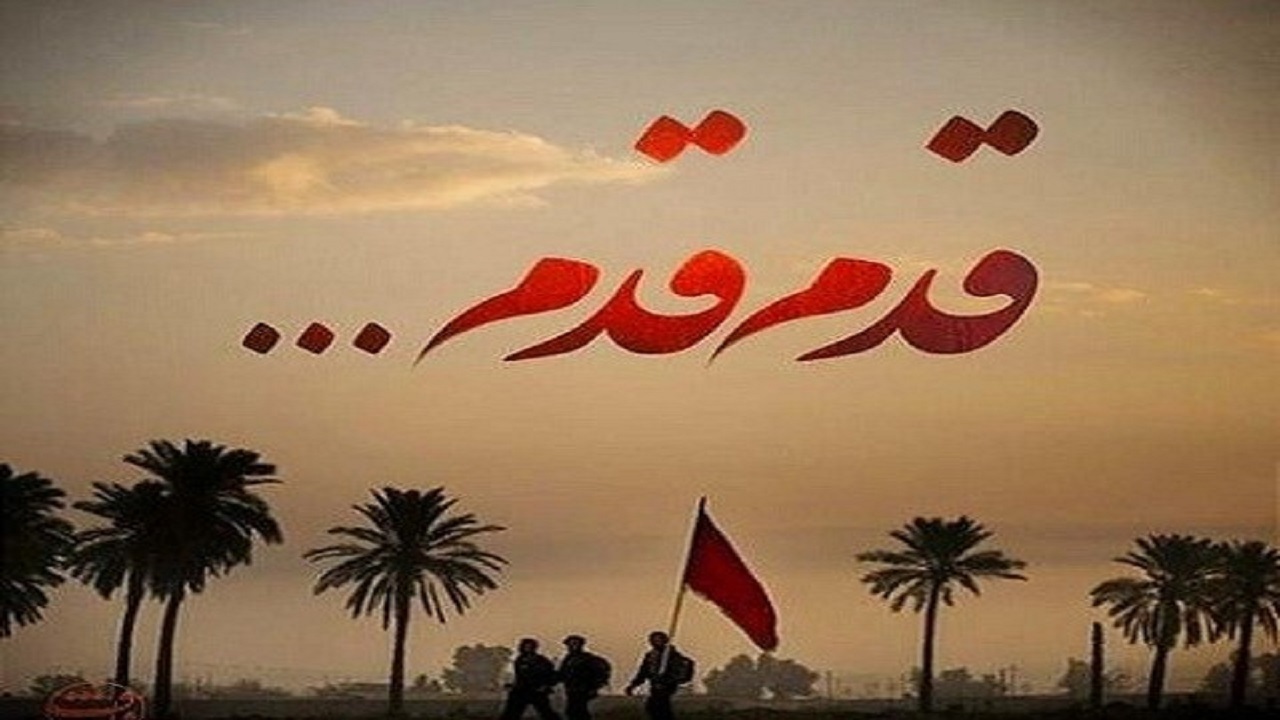 قدم قدم تا اربعین در گیلان