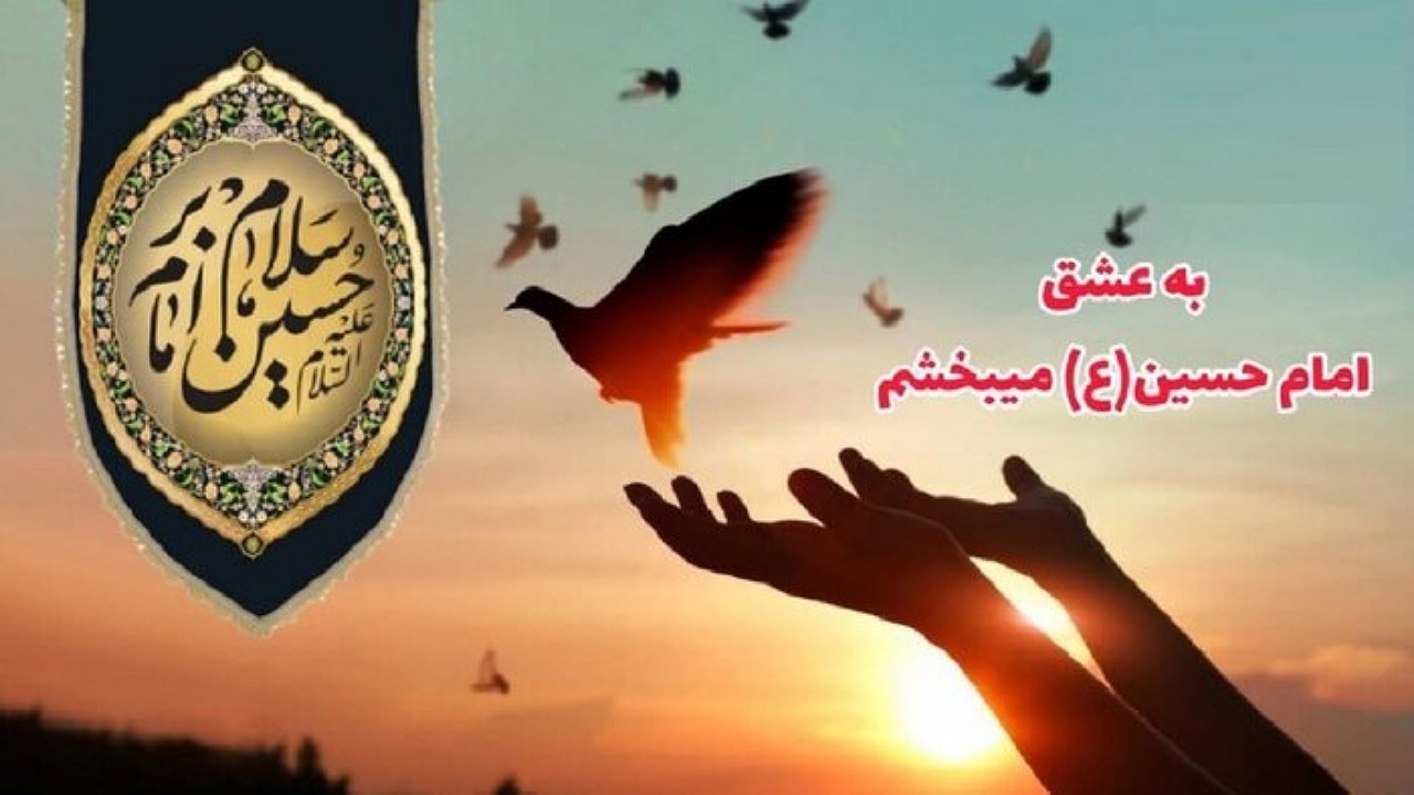 یک محکوم به قصاص نفس به عشق حسین بخشیده شد