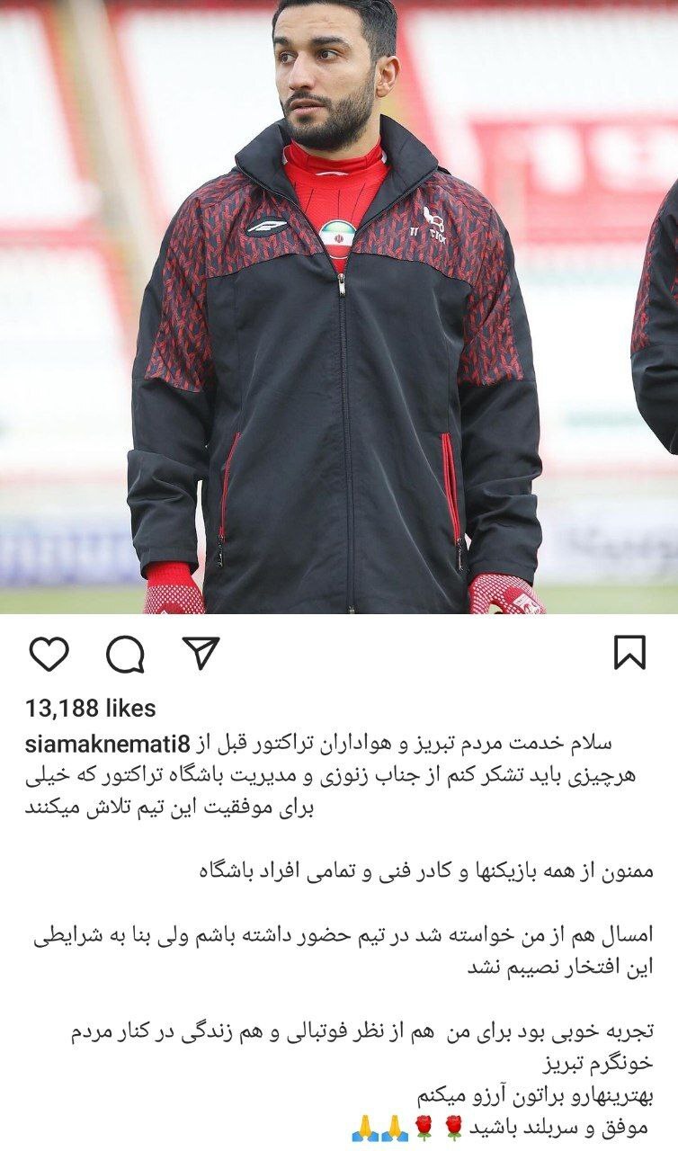 سیامک نعمتی