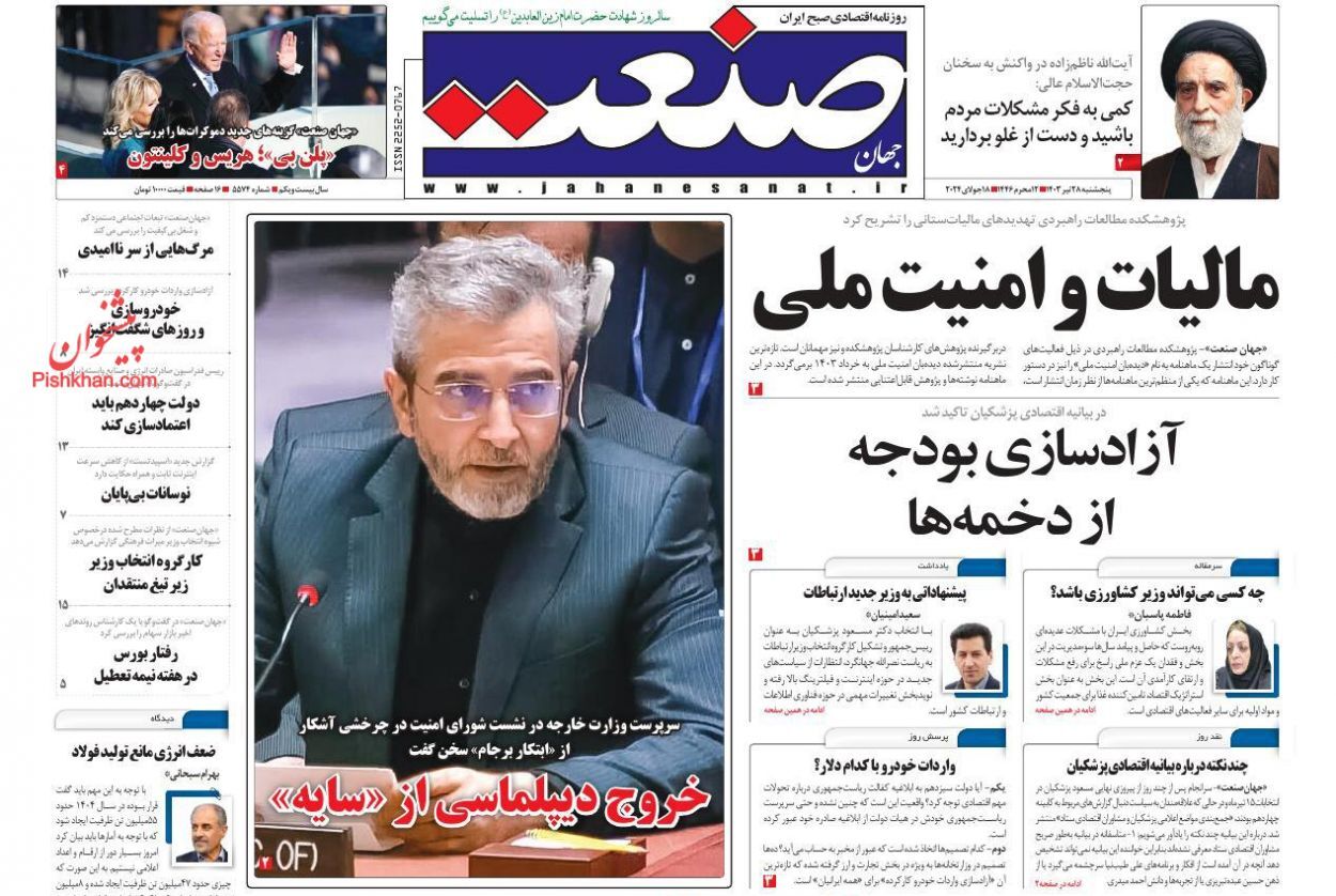 روزنامه جهان صنعت