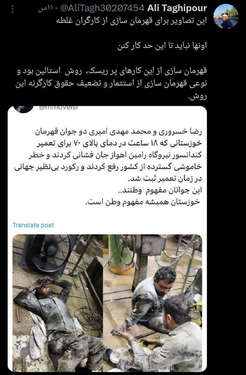 تحسین فداکاری کارگران؛ روایت ۲ مهندس نیروگاه رامین برای از جان گذشتن