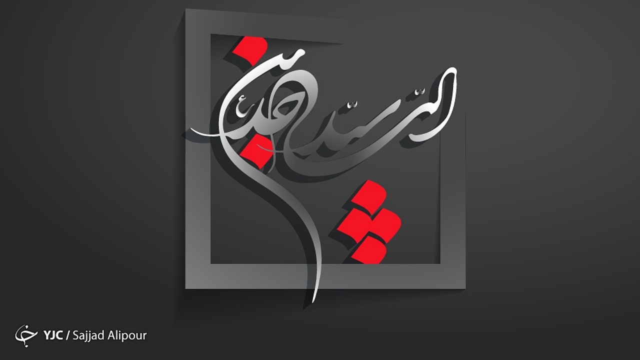 بصیرت در دین و فهمیدن احکام؛ خواسته قلبی امام سجاد (ع) از پروردگار