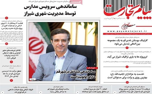 صفحه نخست روزنامه&zwnj;های قم پنجشنبه ۲۸ تیر ماه ۱۴۰۳