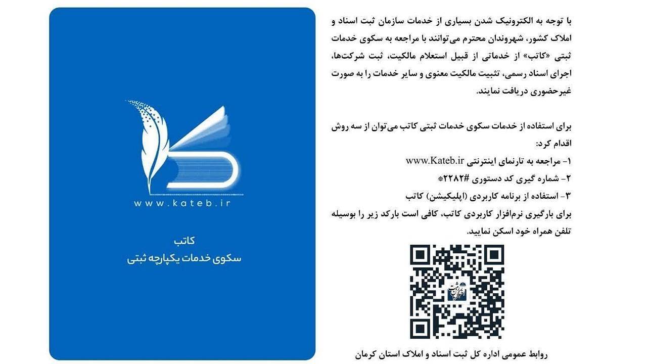 گام‌های بلند سازمان اسناد برای تحقق دولت الکترونیک