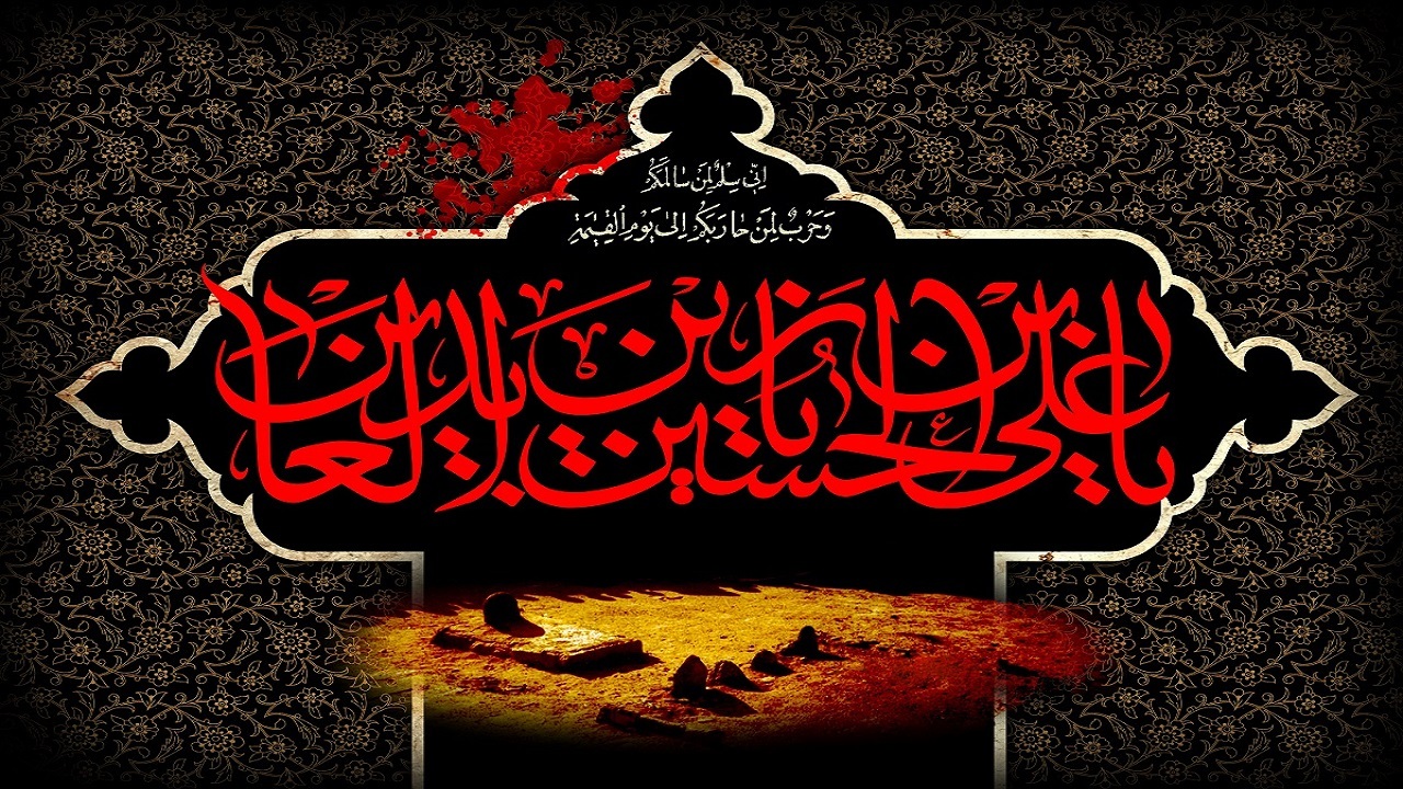 گفتمان امام سجاد (ع) در مقابله با انحطاط اخلاقی جامعه پس از حماسه عاشورا