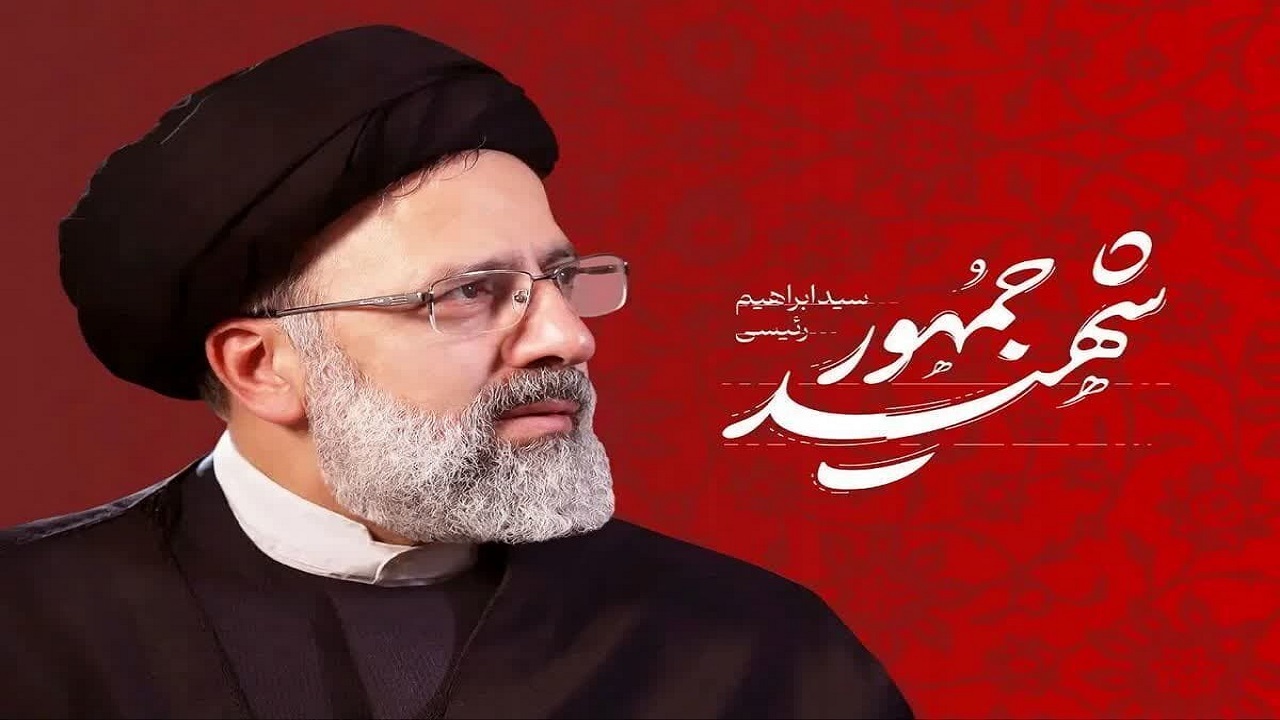 شهید رئیسی به مثابه یک پهلوان سیاسی + فیلم