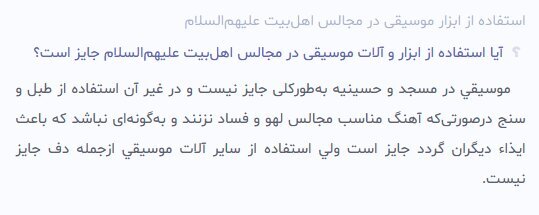 پاسخ آیت الله مکارم شیرازی به سوالی درباره استفاده از ابزار موسیقی در مجالس اهل&zwnj;بیت (ع)