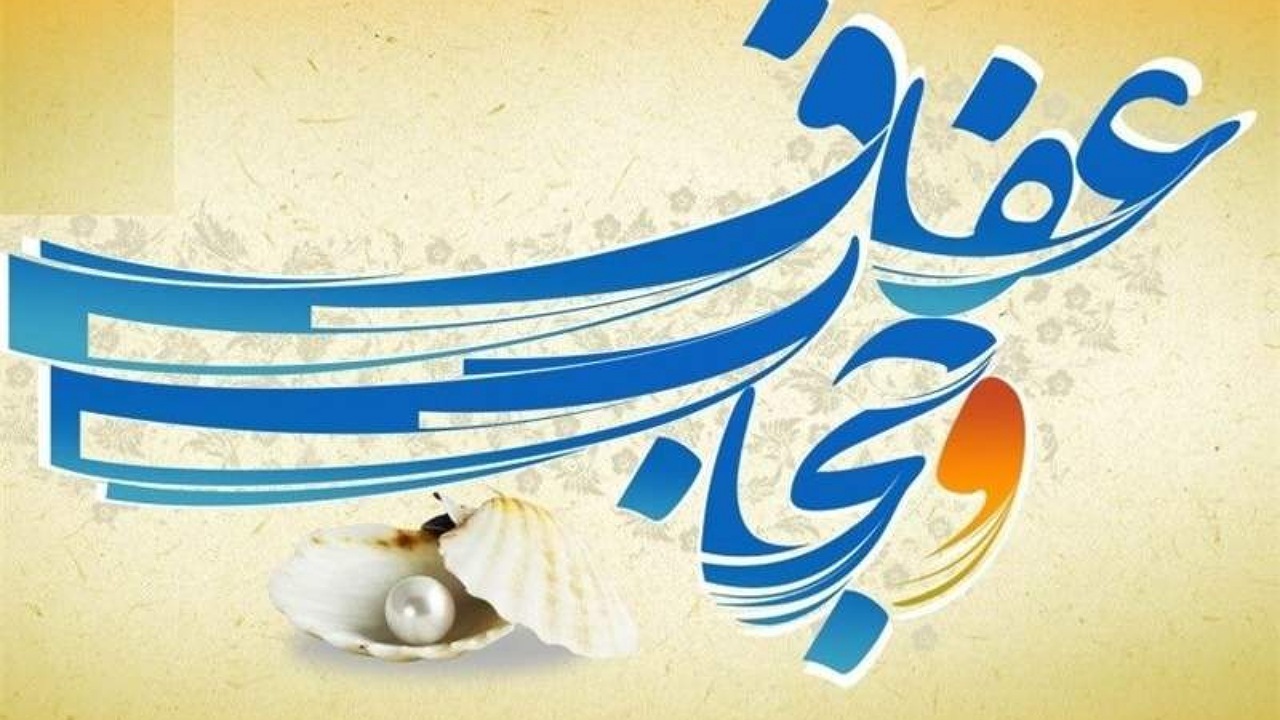 حجاب سلامت جامعه را تضمین می‌کند