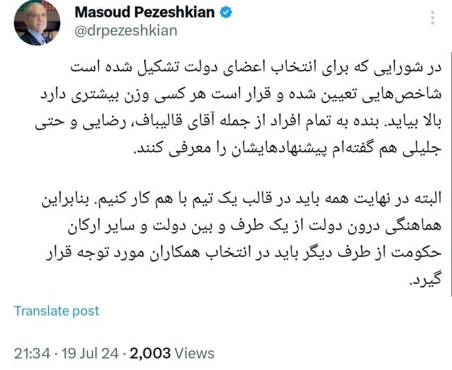 مسعود پزشکیان