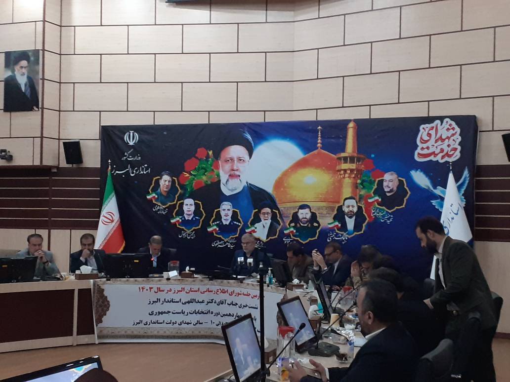 البرز نماد اتحاد اقوام با شور مشارکت در انتخابات خواهد درخشید