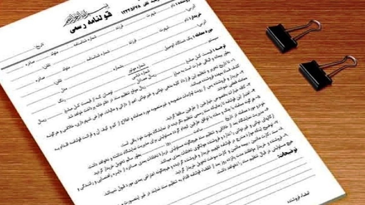 انجام هر گونه معاملات املاک با سند رسمی از امروز