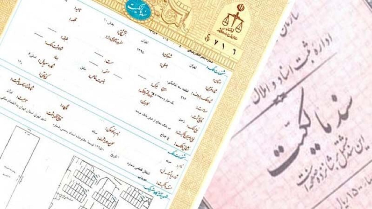 ۲۲ هزار و ۶۶۷ برگ سند مالکیت در قم صادر شد