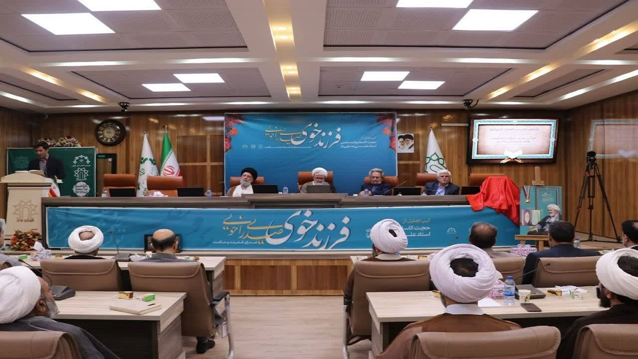 برگزاری آیین نکوداشت حجت الاسلام علی صدرایی خویی نسخه پژوه و کتاب شناس برجسته کشور در زادگاهش خوی