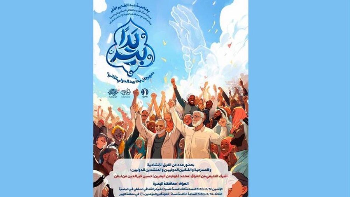 باشگاه خبرنگاران -برگزاری یک جشنواره بین‌المللی سرود با مشارکت حوزه هنری