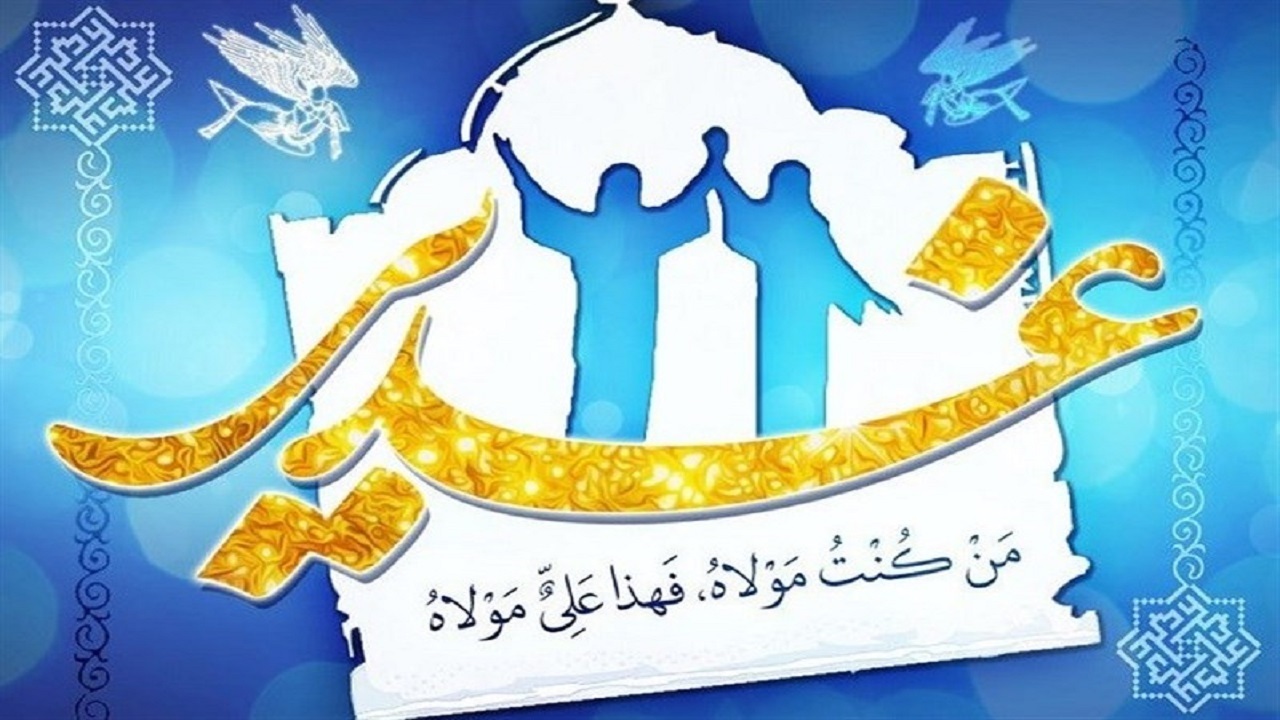 برپایی جشن‌های غدیر در آستان مبارک امامزادگان و بقاع متبرکه