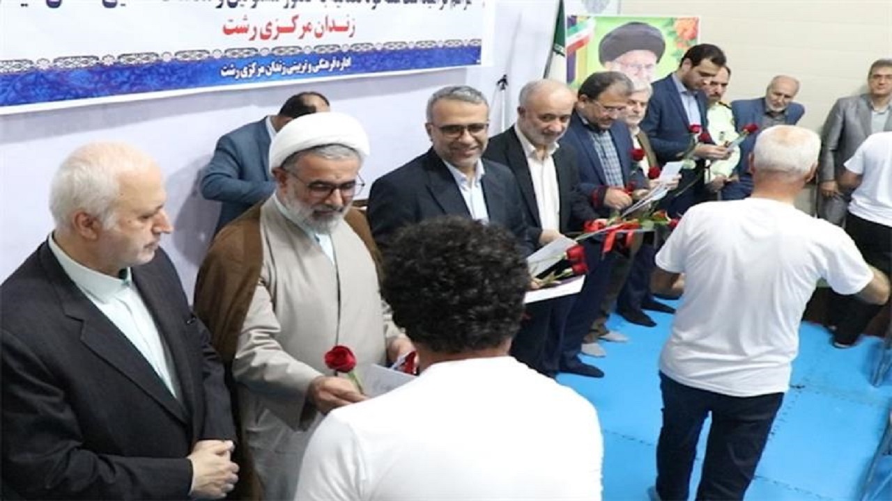 آزادی ۸۵ زندانی استان گیلان در هفته قوه قضاییه