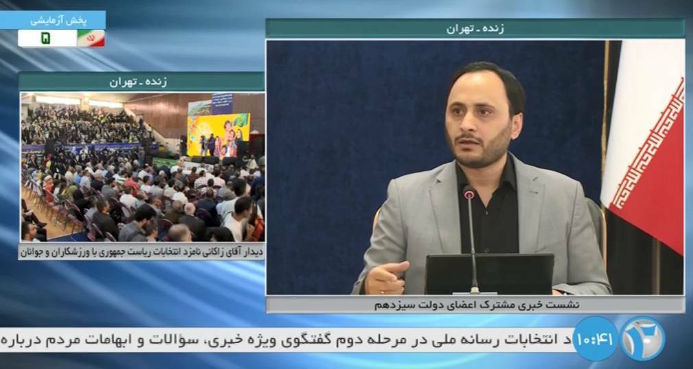 پوشش تلویزیونی تجمعات انتخاباتی نامزدها