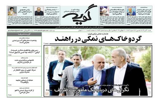 صفحه نخست روزنامه&zwnj;های قم شنبه ۳۰ تیر ماه ۱۴۰۳