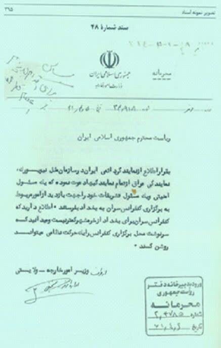 ۳۰ تیرماه سالروز عروج آسمانی بزرگ&zwnj;مرد آسمان ایران