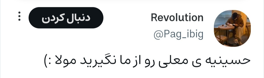 حسینیه معلی