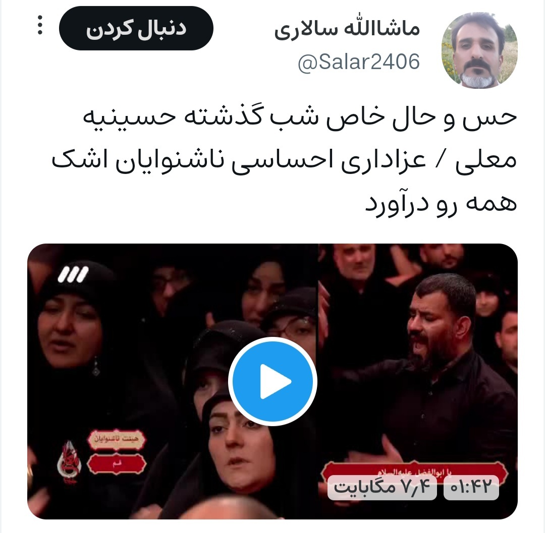 حسینیه معلی
