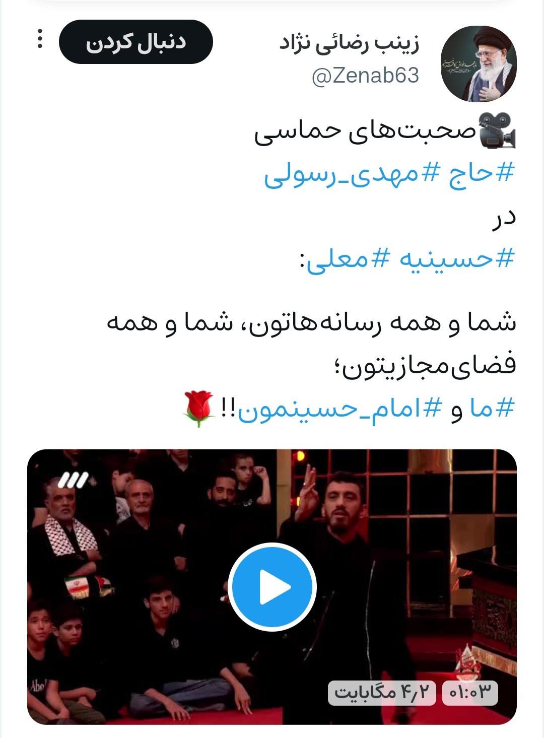 مهدی رسولی