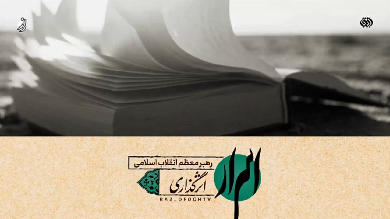 نماهنگ اثرگذار از بیانات رهبر انقلاب