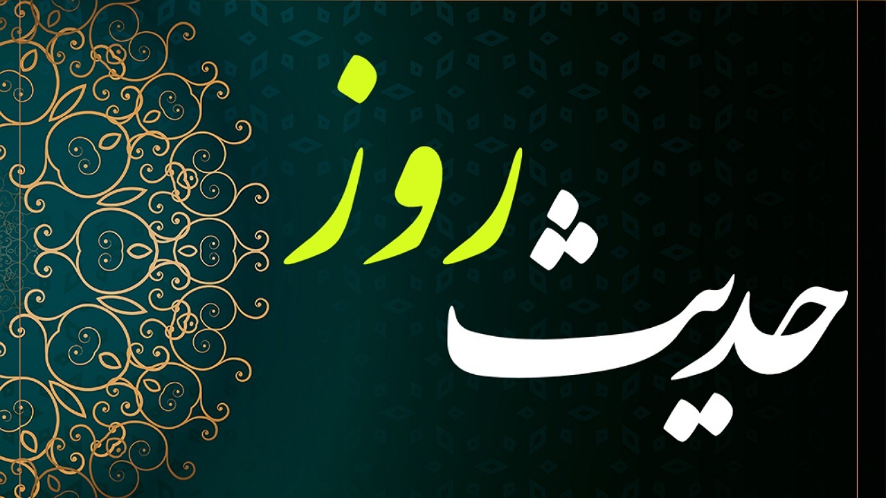 کلام امام صادق (ع) درمورد انفاق کردن از راه درست