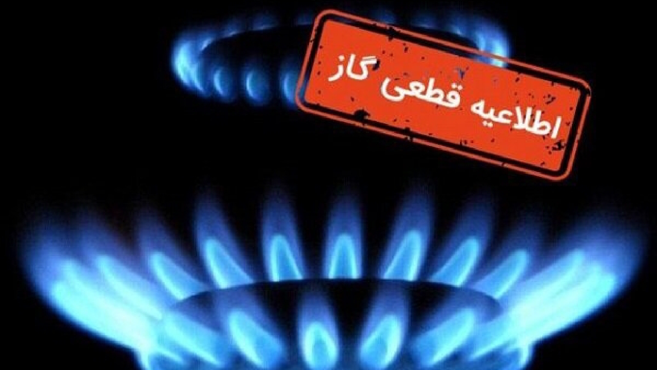 قطع گاز محدود برخی محله‌های اهواز برای فردا