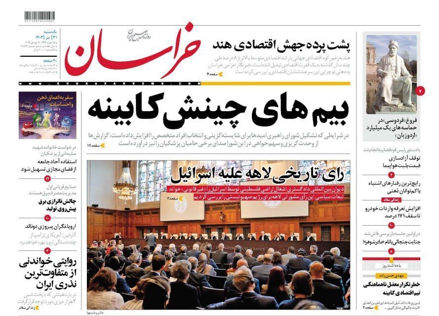 خراسان