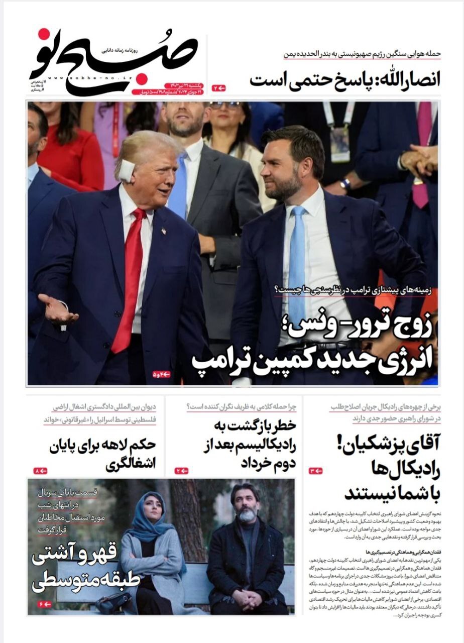 صبح نو