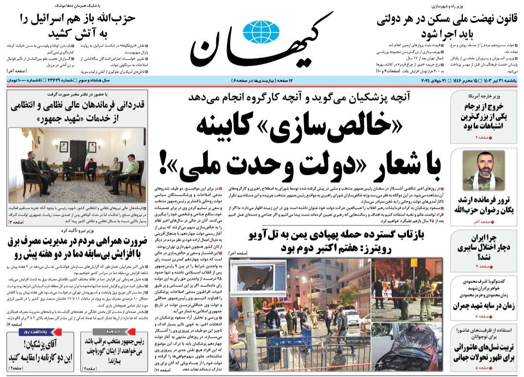 کیهان