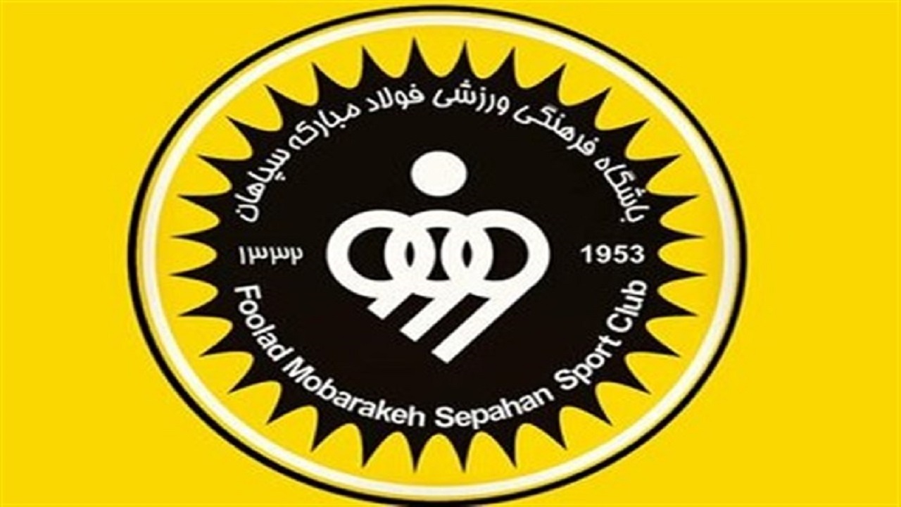 بودجه نجومی باشگاه سپاهان مشخص شد