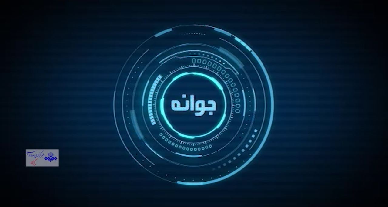 برخورداری زوجین نابارور از خدمات بیمه سلامت
