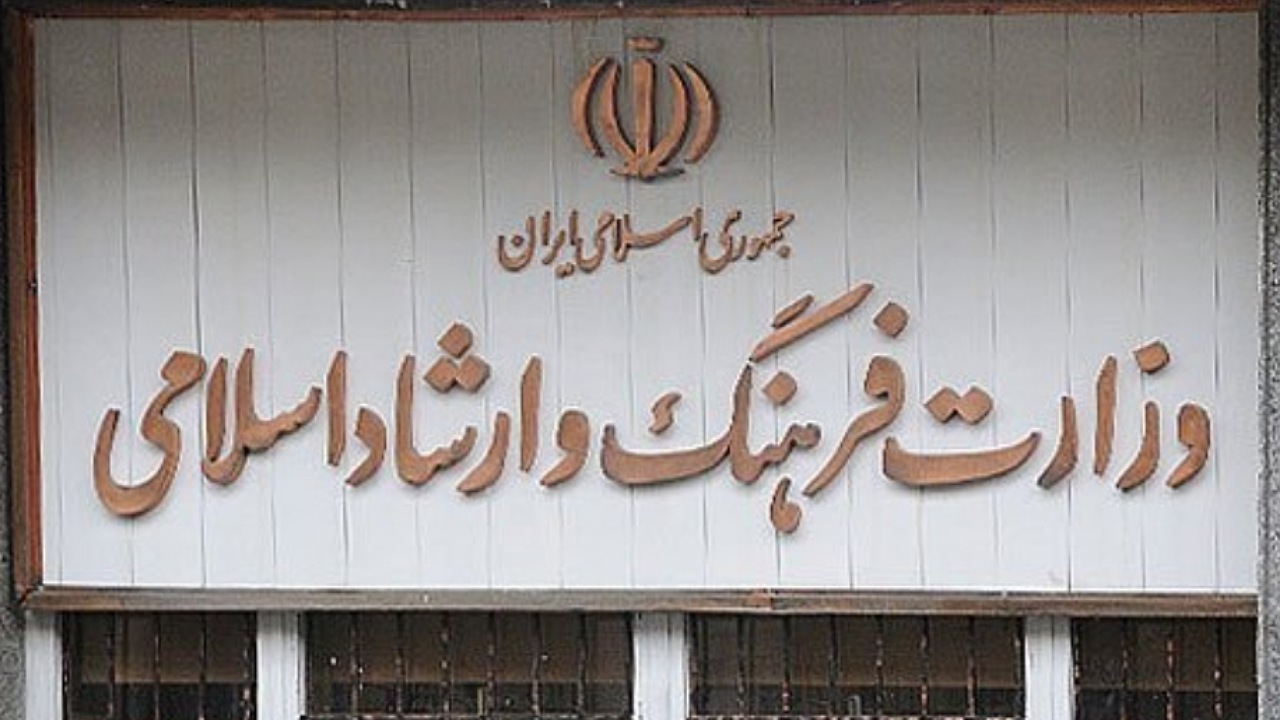 فهرست پیشنهادی سکانداری وزارت ارشاد اعلام شد