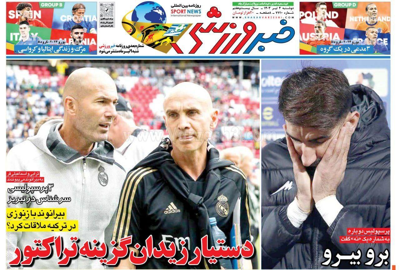 روزنامه خبرورزشی