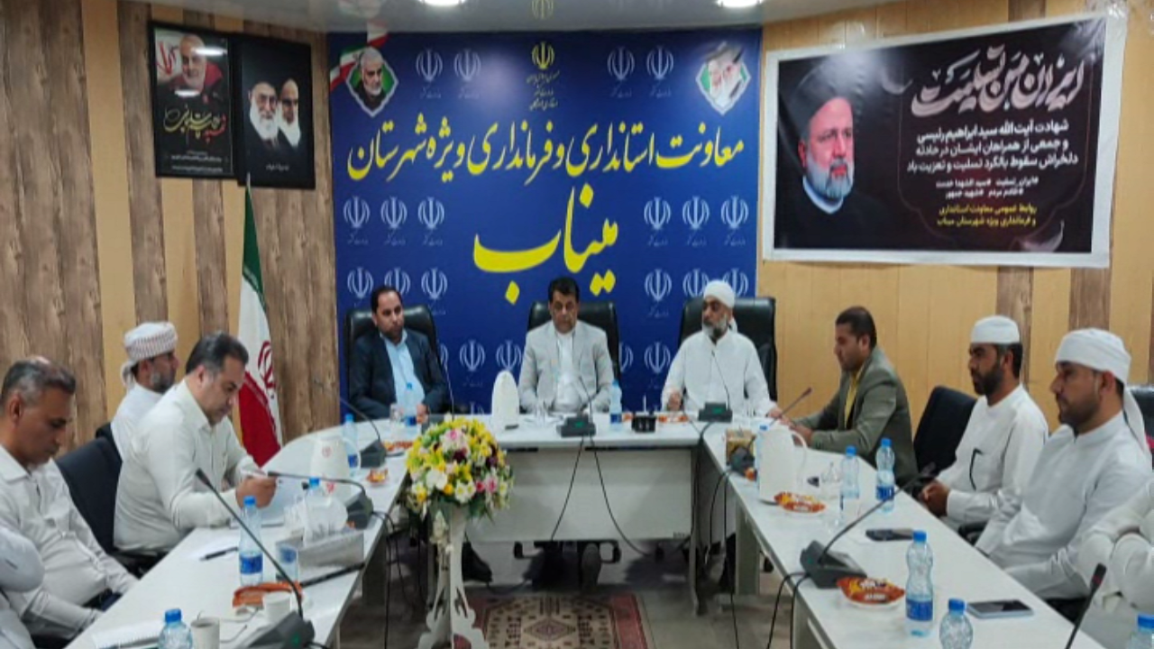 برگزاری نشست هم اندیشی انتخابات با علمای اهل سنت میناب