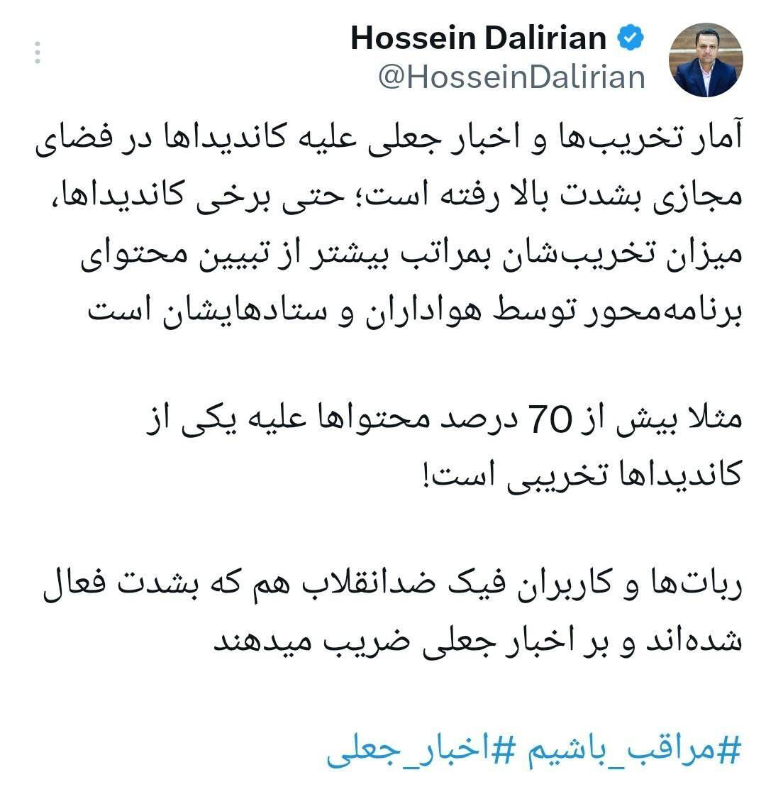 توئیت