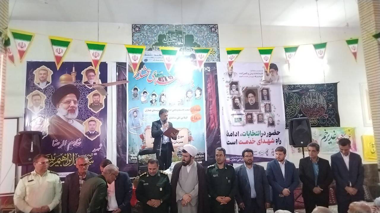 مراسم یادواره شهدا