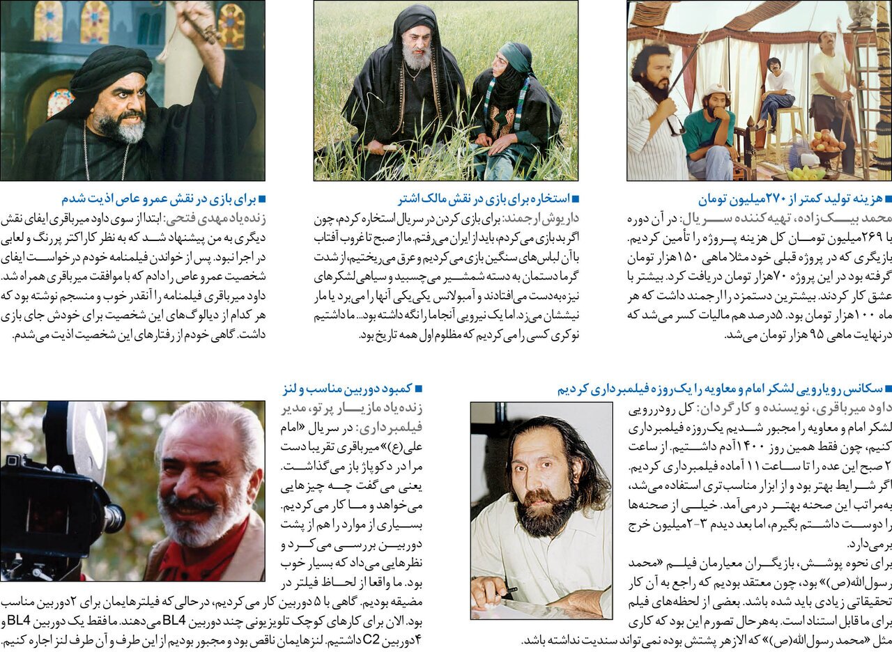 روایت هایی درباره سریال امام علی روایتهایی از سریال ماندگار امام علی (ع) که تاکنون نخوانده اید