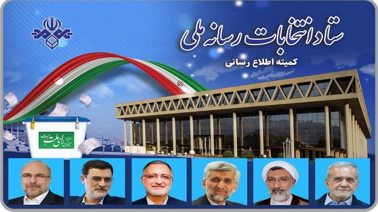 ادامه پخش مستند‌های تبلیغاتی نامزد‌ها از شبکه خاوران