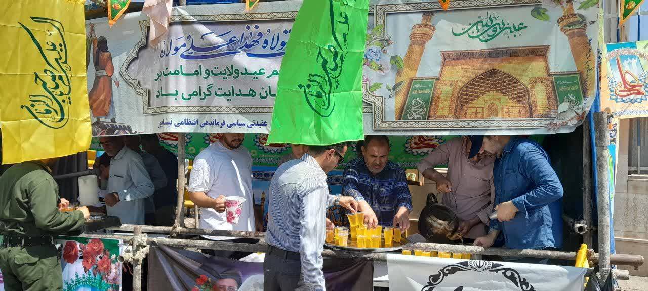 ایستگاه صلواتی