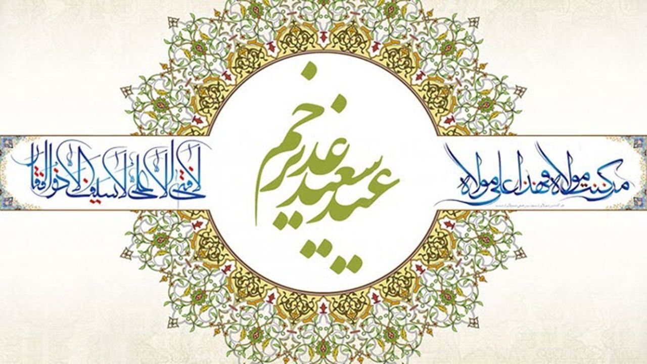 دیدار مردمی با نماینده ولی فقیه در استان سمنان به مناسبت عید غدیر+ فیلم