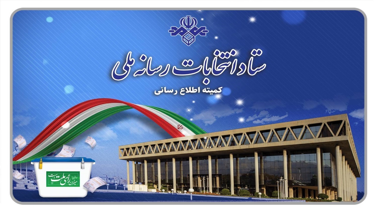 پاسخ مفتاح به نامه منتسب به ستاد پزشکیان