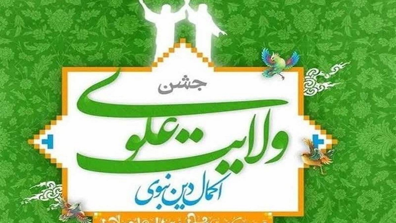 جشن غدیر در ۳۵ بقعه استان قم برگزار شد